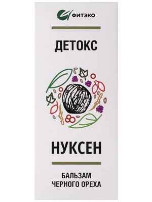Бальзам черного ореха нуксен детокс 100 мл.
