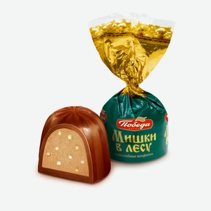 Конфета Победа "Мишки в лесу"с начинкой и вафельной крошкой ( 1шт.)