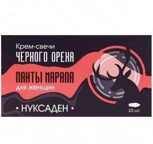 Свечи "Нуксаден Панты марала"