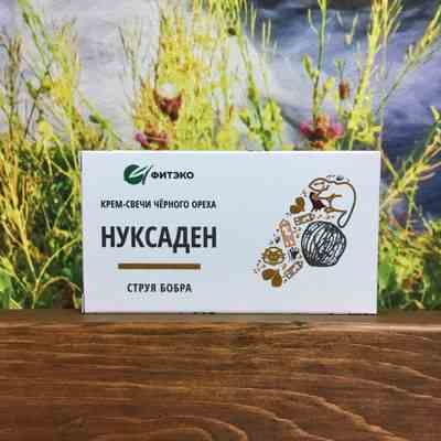 Крем-свечи на Черном Орехе "Нуксаден Струя Бобра"