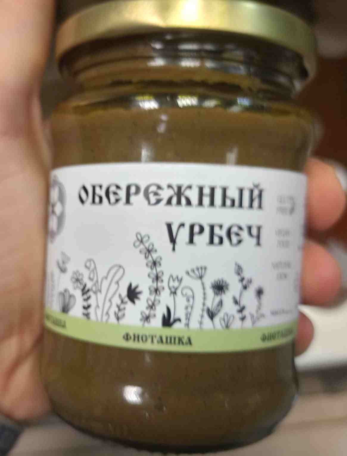 Урбеч фисташковый (250 гр.)