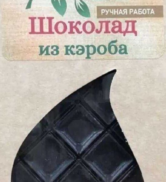 Шоколад из кэроба 85 гр.